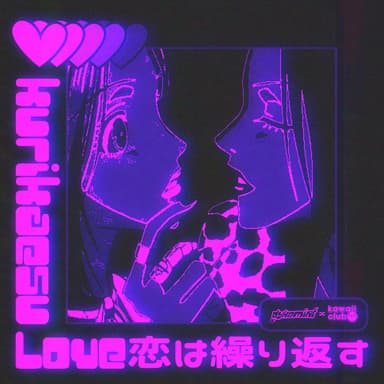 Kurikaesu Love 恋は繰り返す